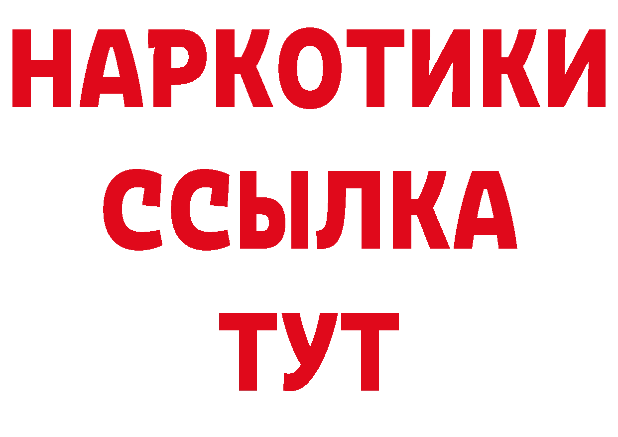 БУТИРАТ вода ССЫЛКА дарк нет hydra Колпашево