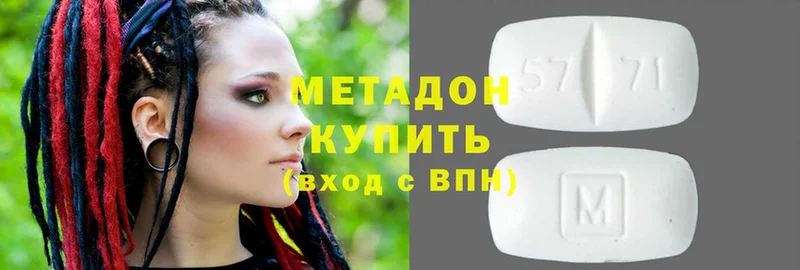 МЕТАДОН methadone  Колпашево 